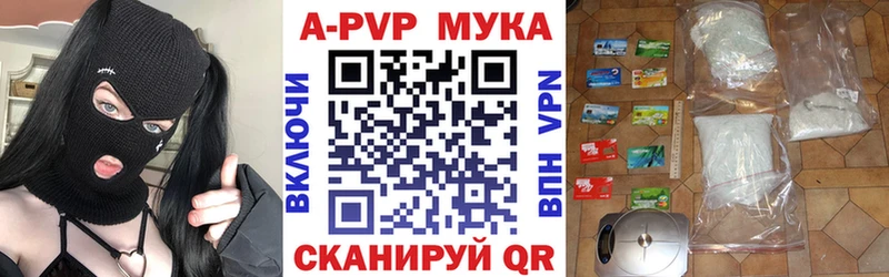 APVP Crystall  Луза 