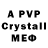A-PVP Соль Antoo Ant