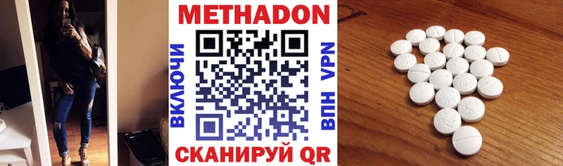 Метадон кристалл  Луза 